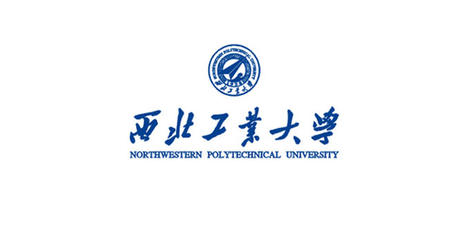西北工大